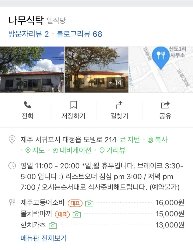 은희네 식탁 이미지
