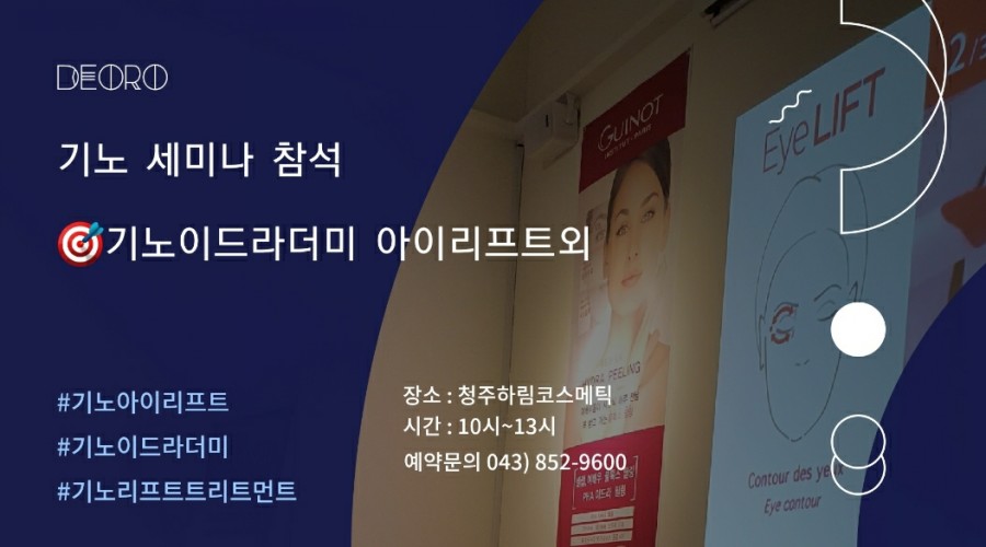 기노코스메틱 이미지