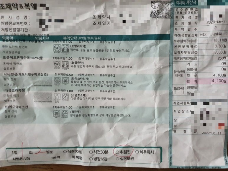 서태헌안과 이미지