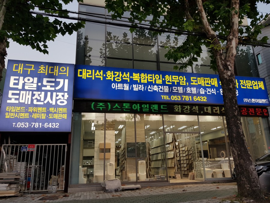 삼덕공사 이미지