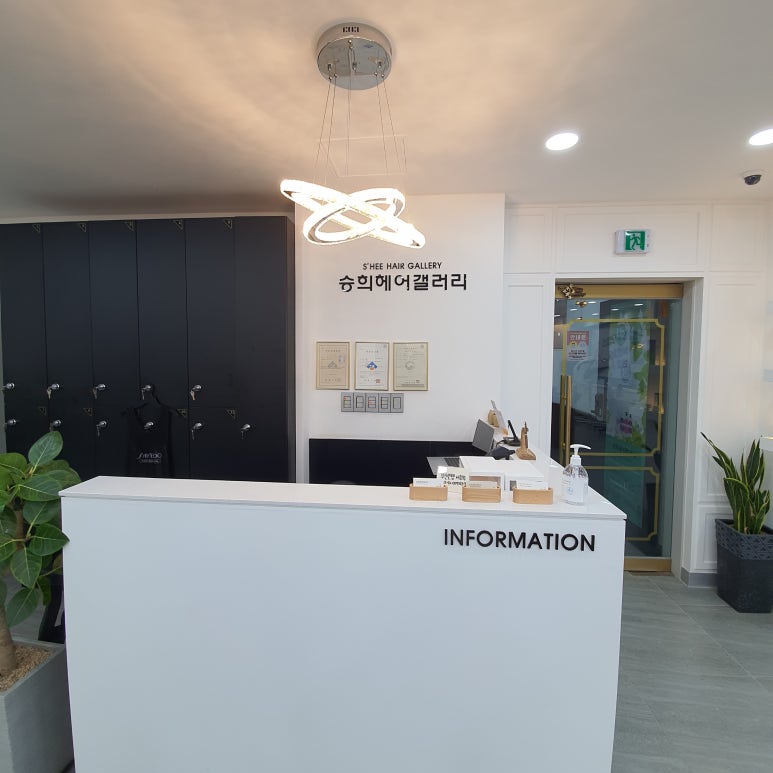 승희헤어샵 이미지