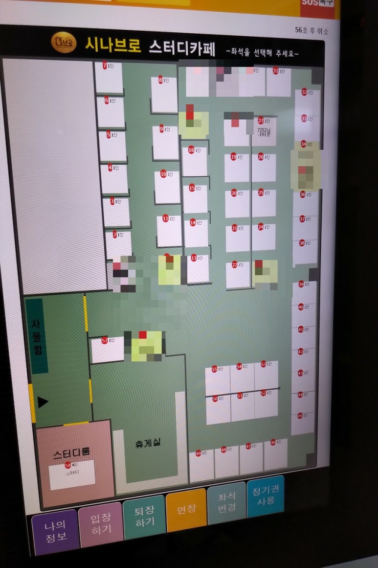 정읍시나브로스터디카페 이미지