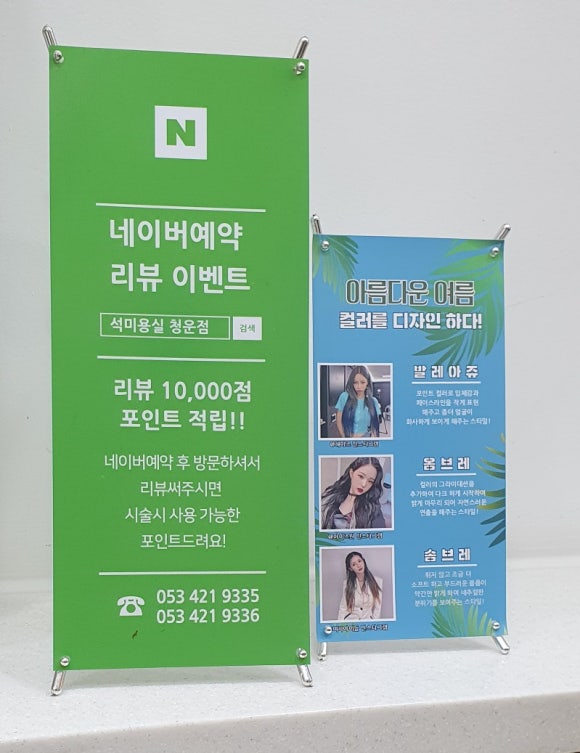 석 미용실 청운점 이미지