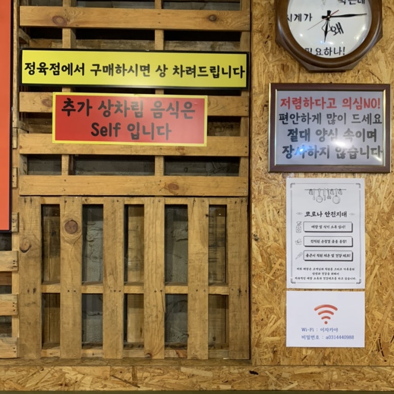 우리정육식당 이미지