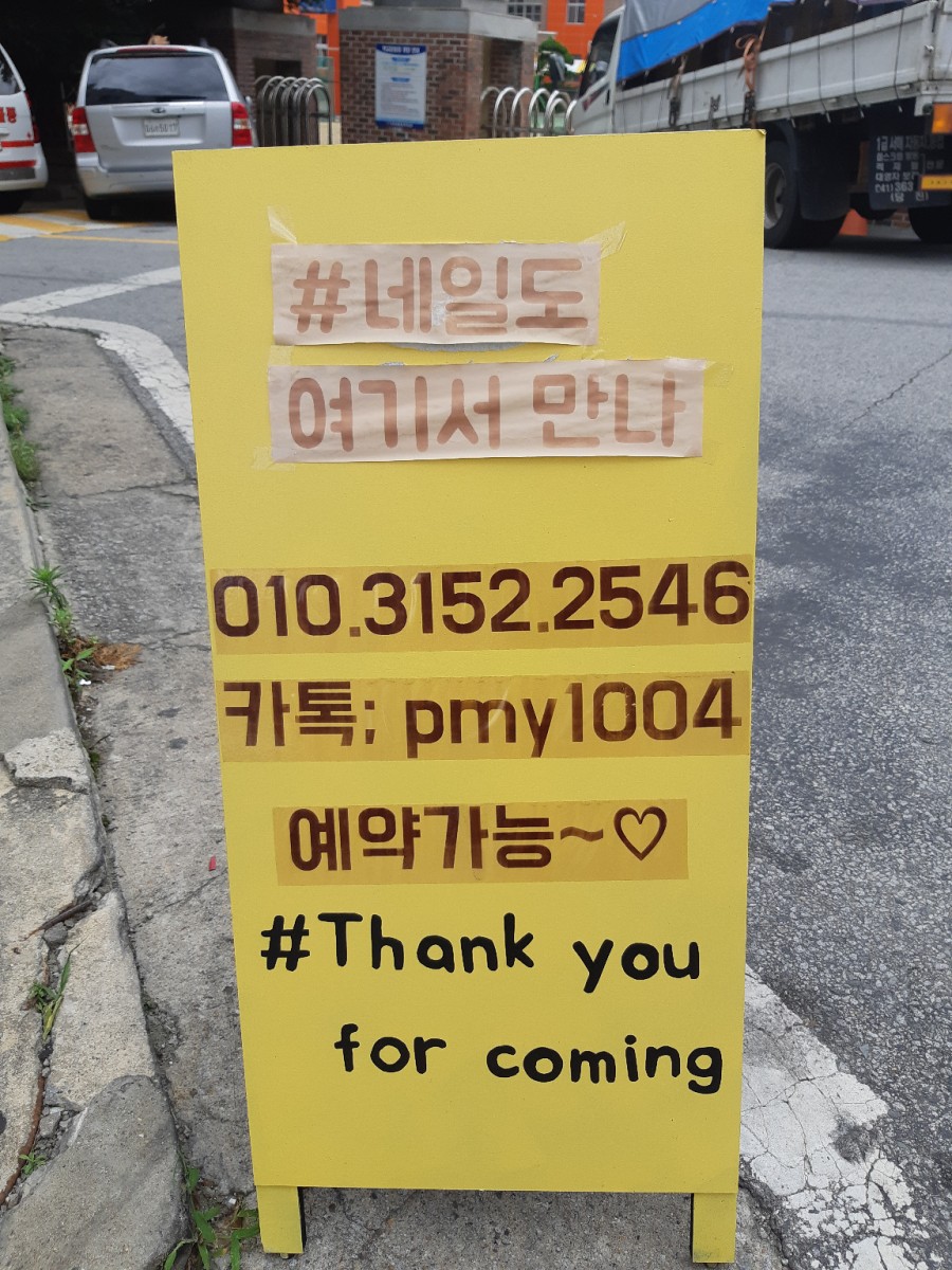 모퉁이네일 이미지
