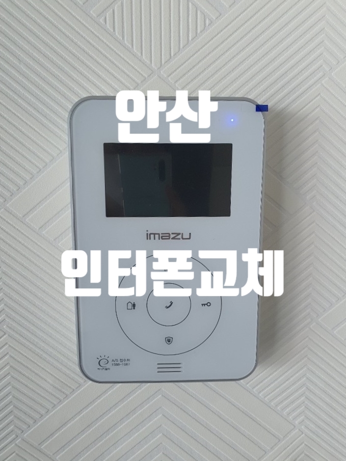 이편한통신 이미지