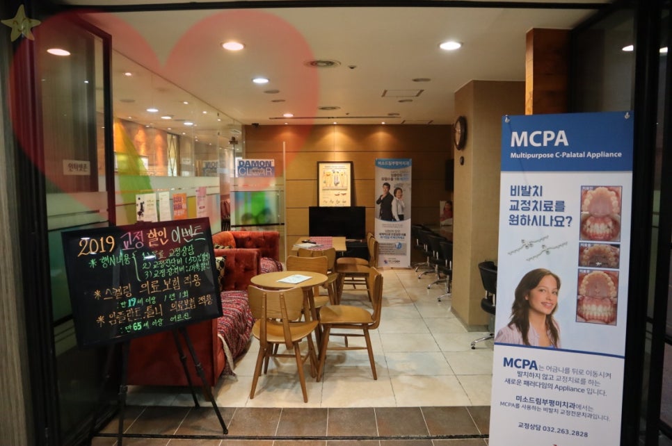 미소드림치과의원 이미지