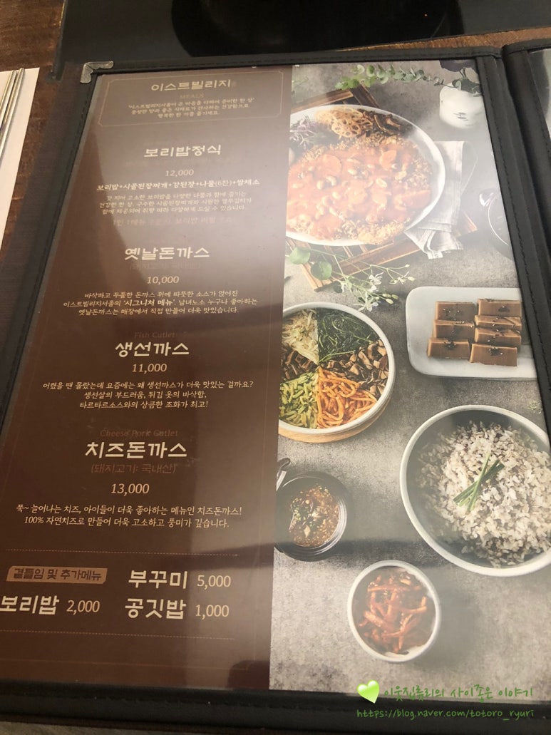 이스트빌리지일도씨닭갈비 이미지