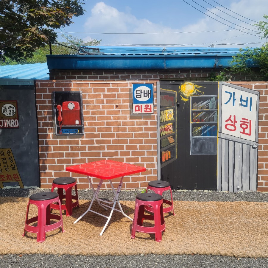 가비상회 이미지