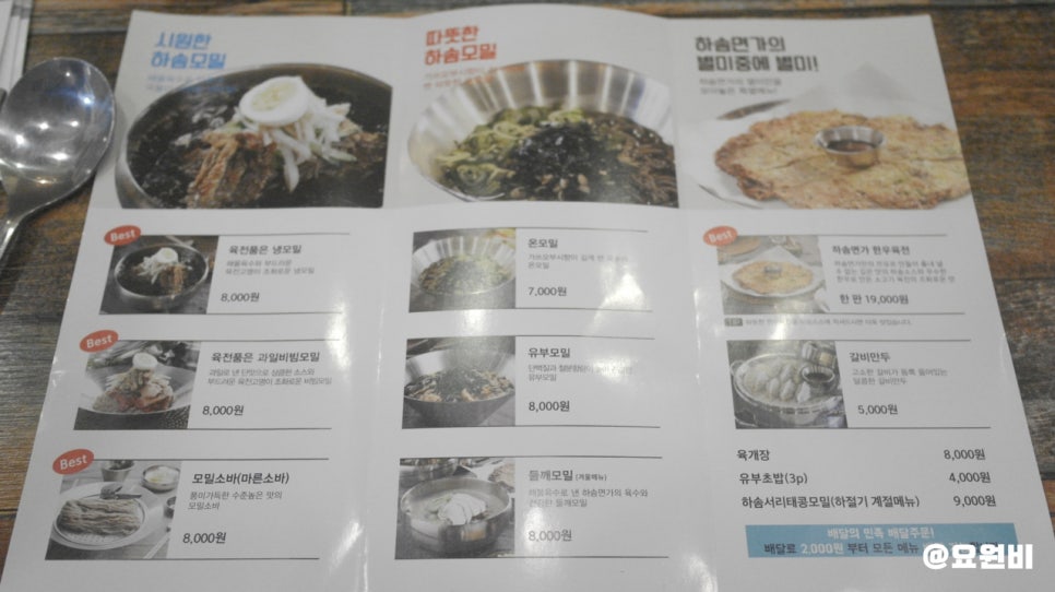 하솜인테리어 이미지