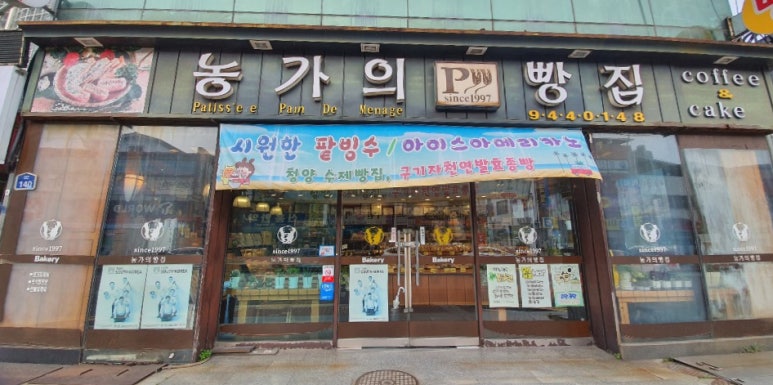 농가의 빵집 이미지