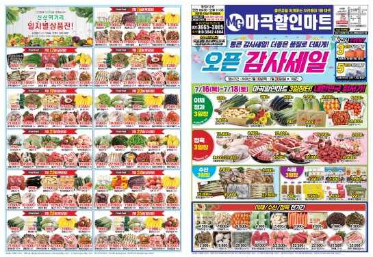 마곡할인마트 이미지