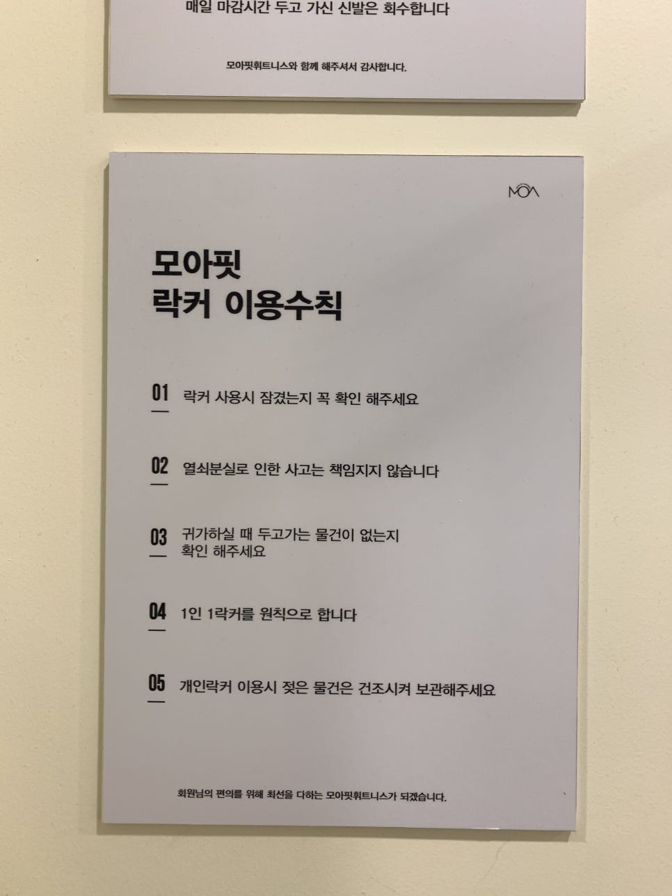 모아핏휘트니스낙성대역점 이미지