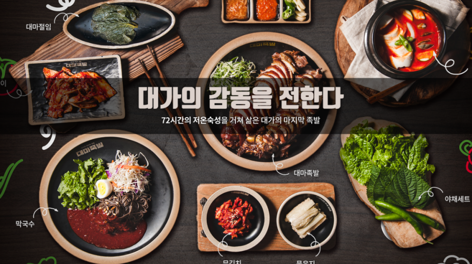 (주)조은음식드림 이미지