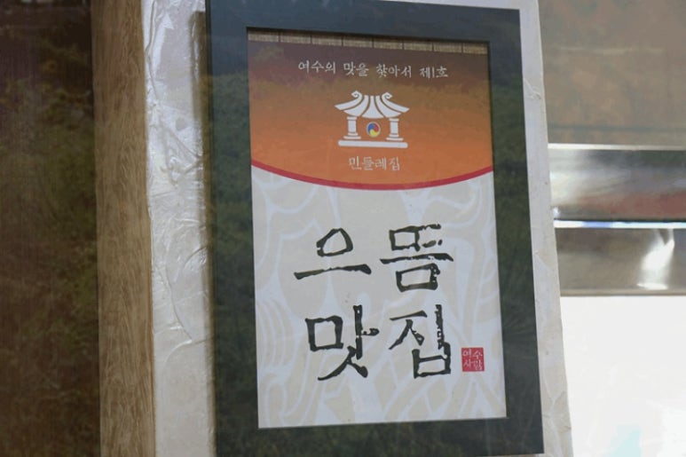 맛집민들레 이미지