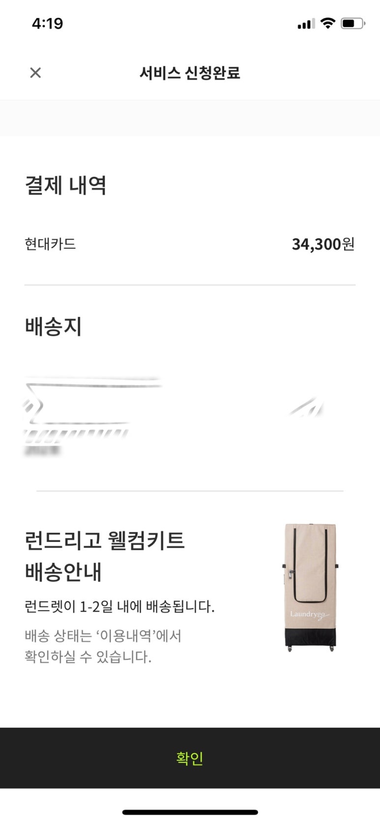 상품세탁소 이미지