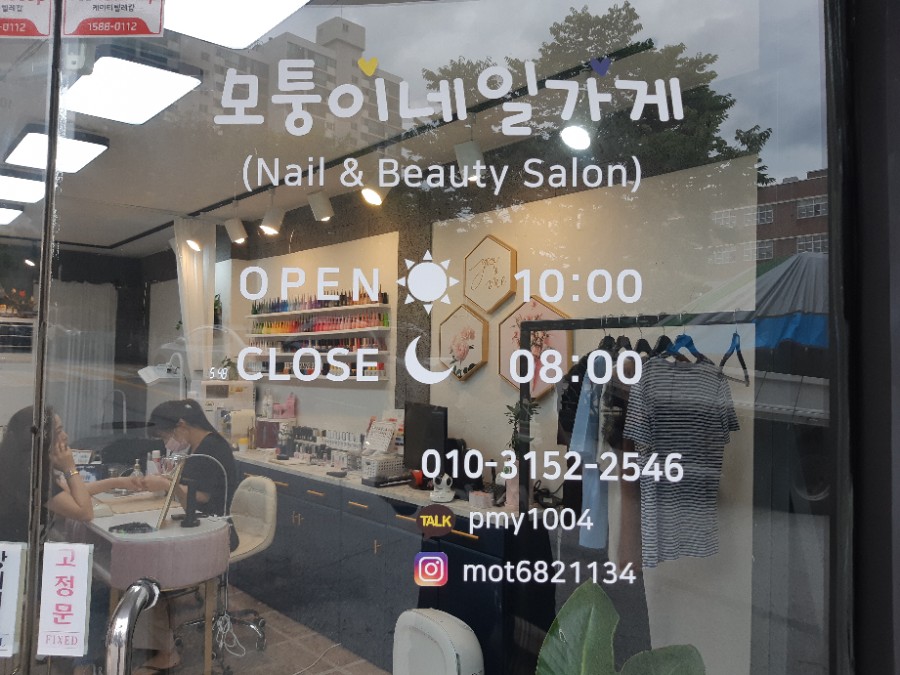 모퉁이네일 이미지