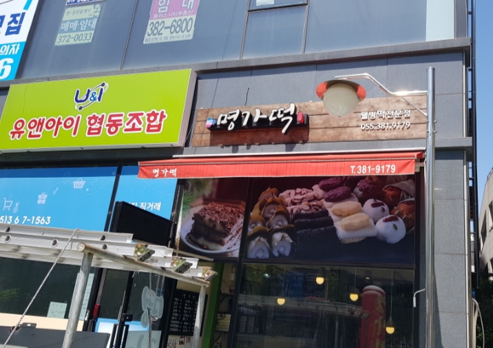조은명가 이미지