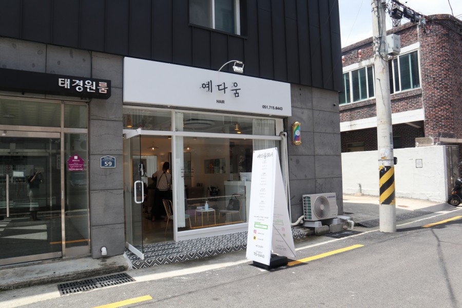 헤어 예다움 이미지