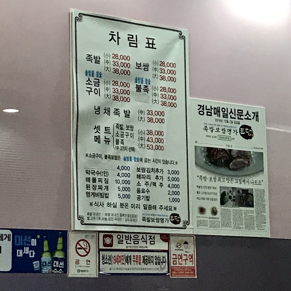 토담족발 이미지