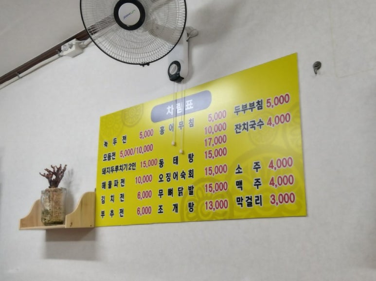 현미부침 이미지
