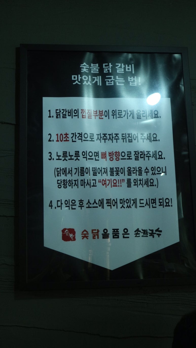 숯칼선릉손칼국수 이미지