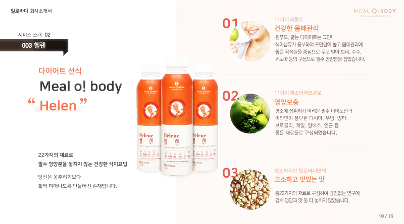 안녕헬렌 이미지
