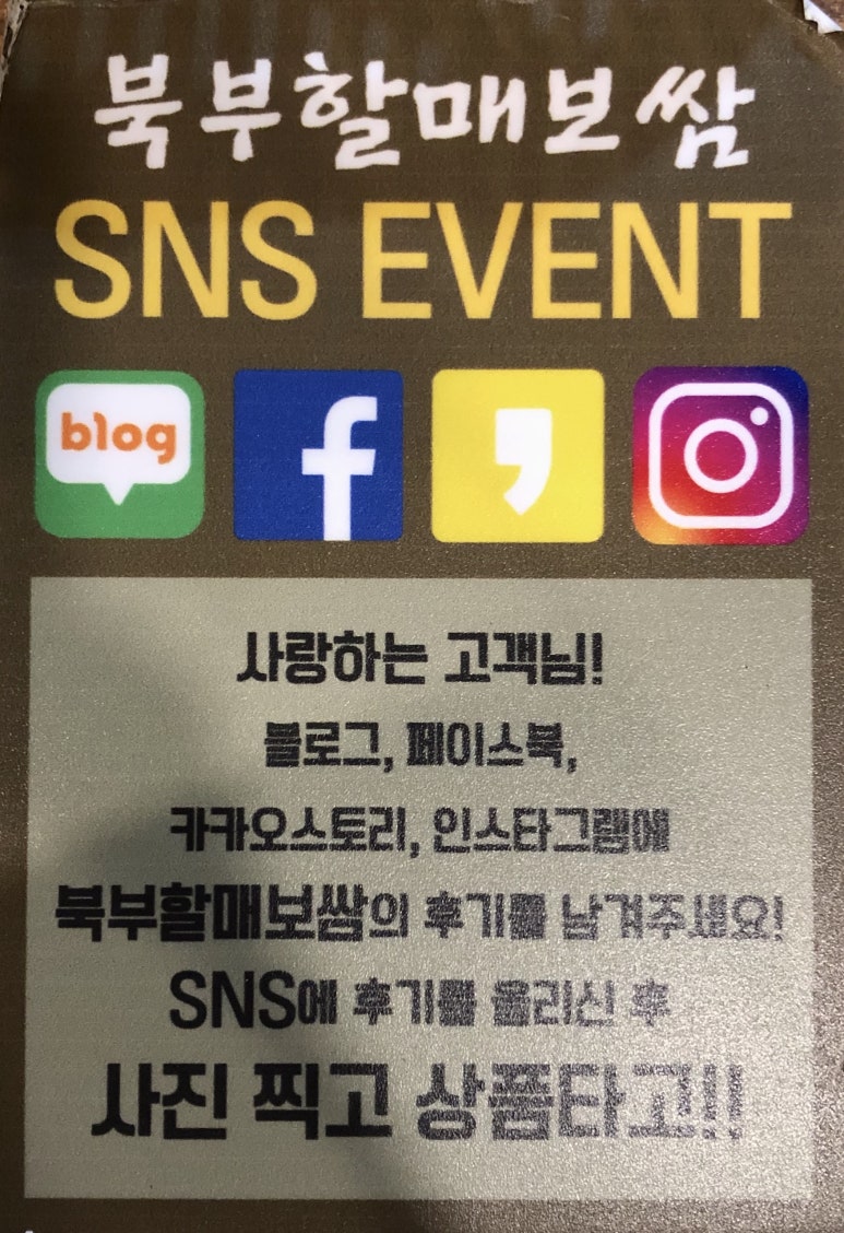 북부할매보쌈 이미지