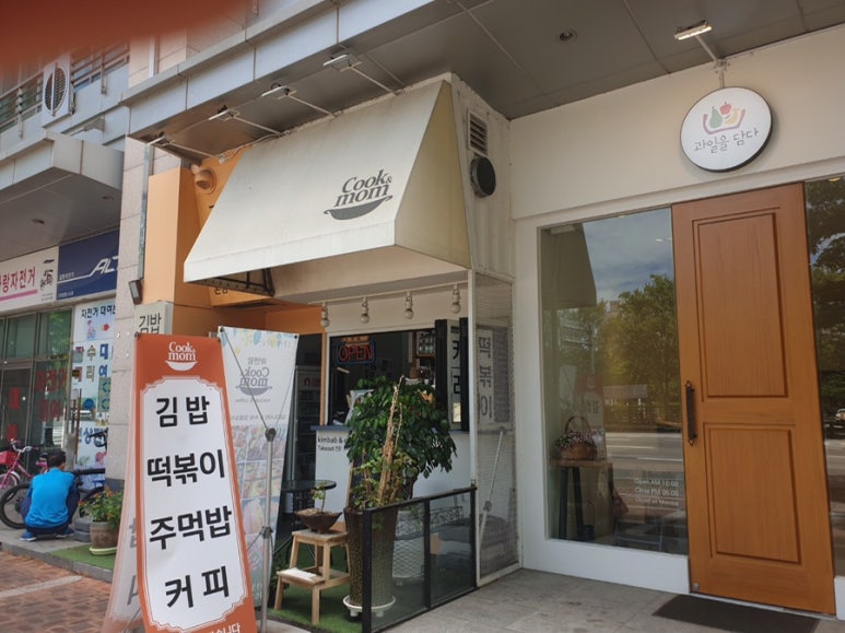 쿡앤맘 이미지