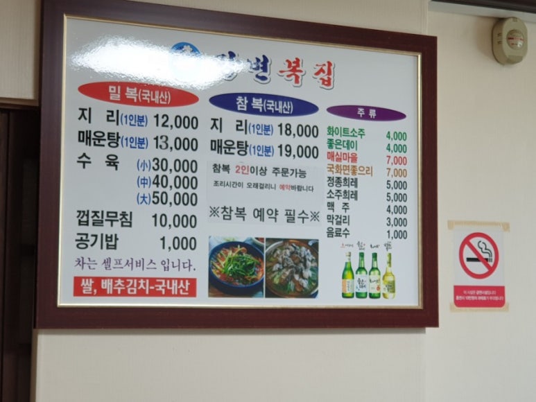 강변복집 이미지