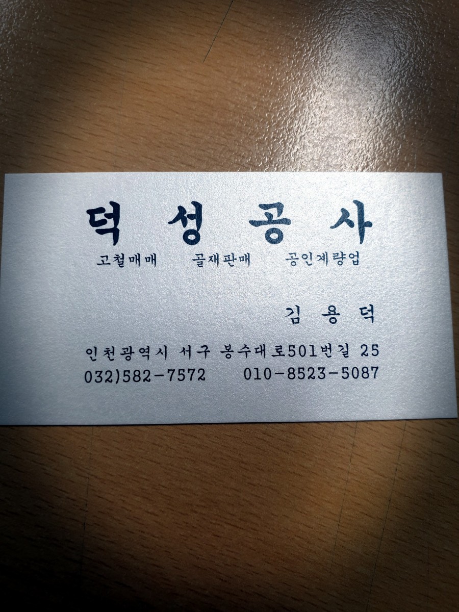 대형공인계량소 이미지