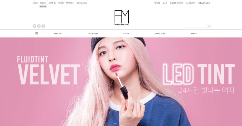 포시즌화장품 이미지