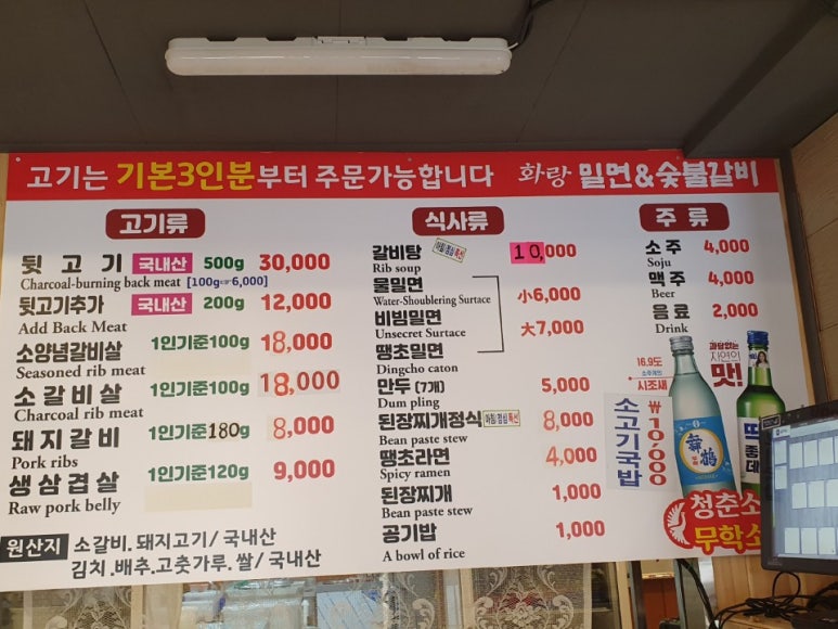 화랑숯불 이미지