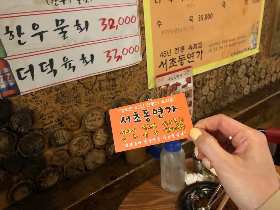 서초동연가 이미지