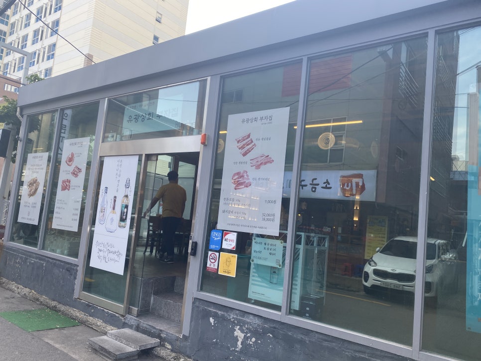 유광상회 이미지