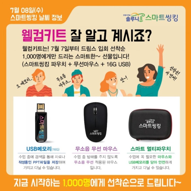 스마트씽크 이미지