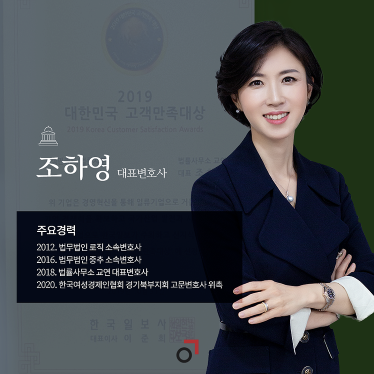 법률사무소교연 이미지
