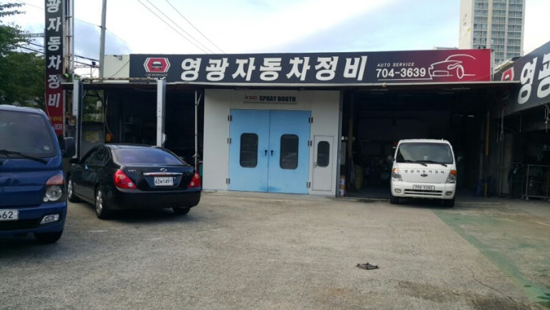 송정자동차정비 이미지