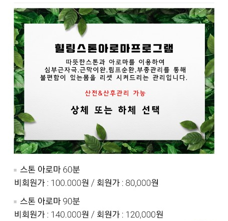 김포보건힐링안마원 이미지