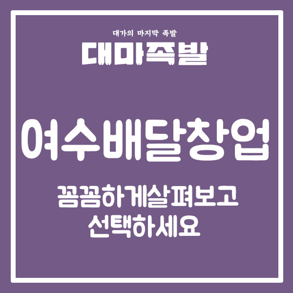 (주)조은음식드림 이미지