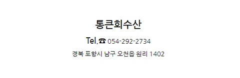 포항회수산 이미지