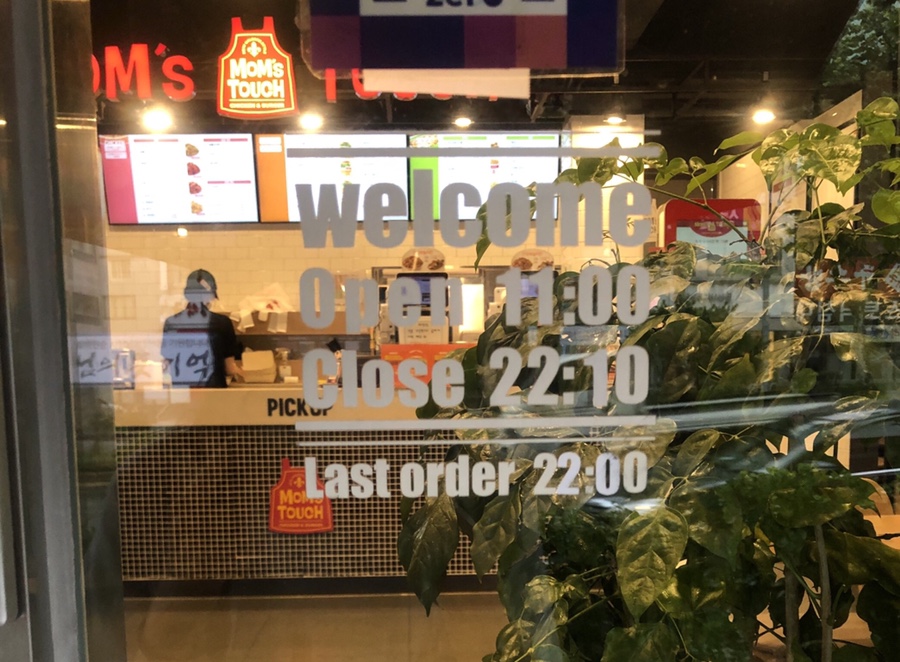 맘스터치낙성대역점 이미지