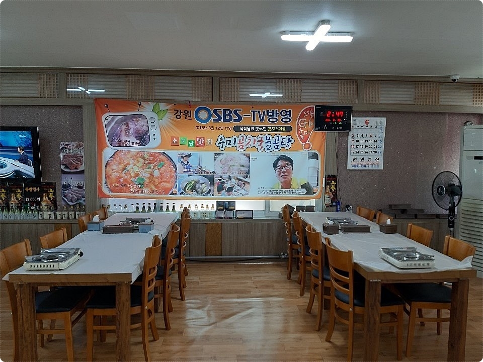 속초곰치국 이미지