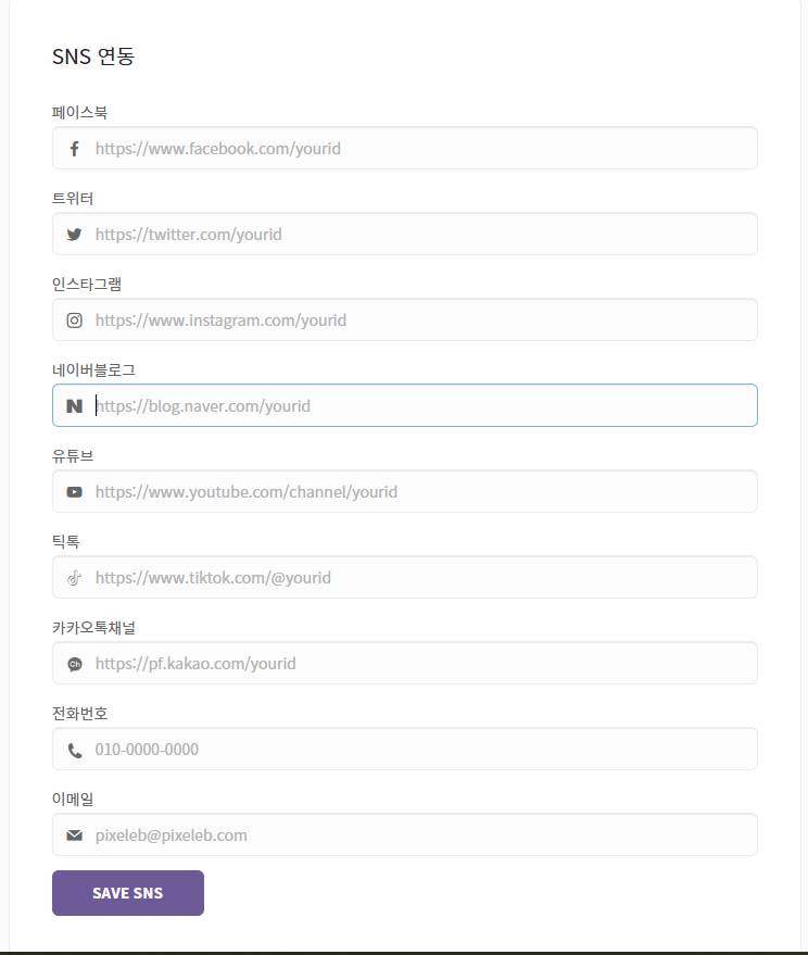 소셜링크 이미지