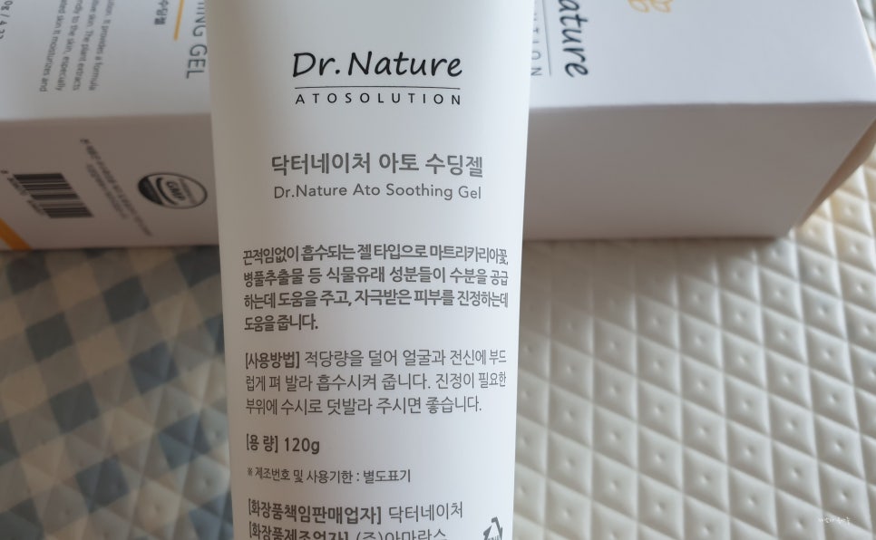 (주)네이처닥터 이미지