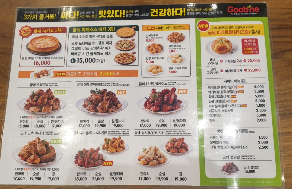 굽네치킨 이미지