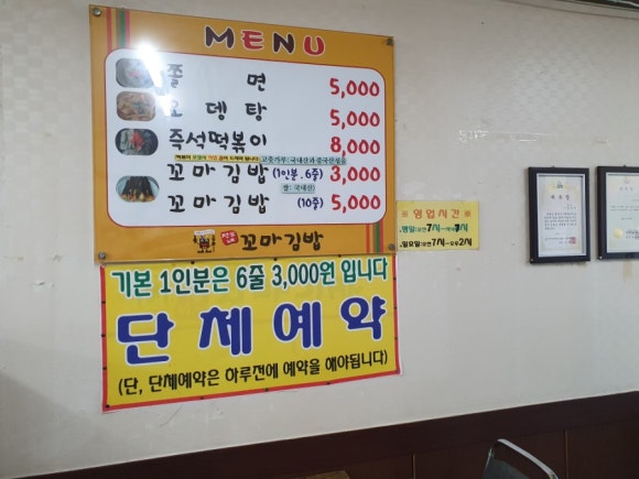 정가네꼬마김밥 이미지