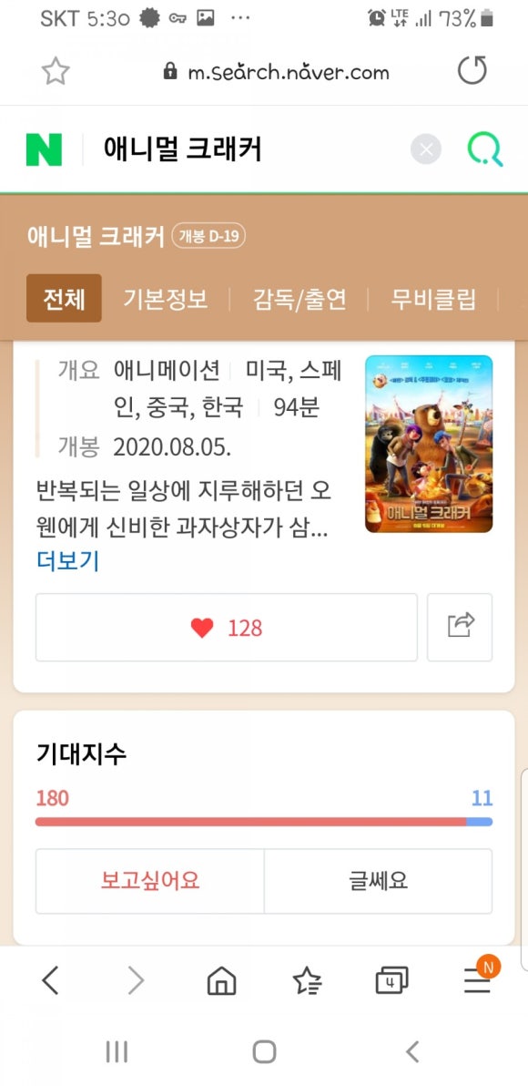 디크래커 이미지