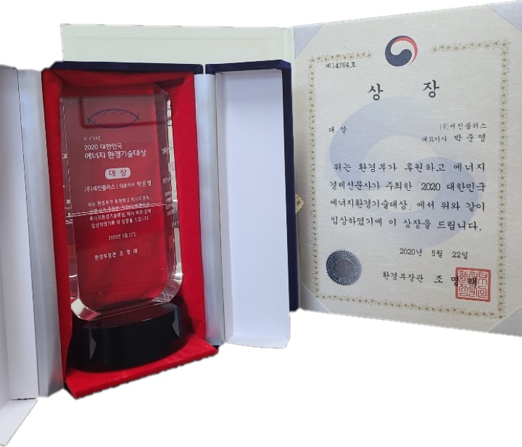 세진에너지(주) 이미지