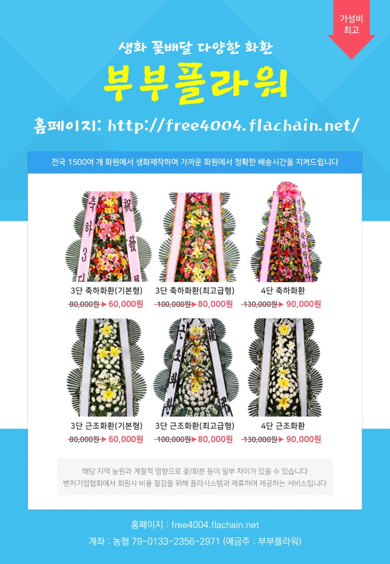 전국꽃배달 이미지